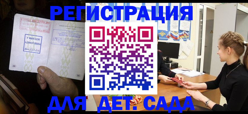 прописка для кредита в Светлогорске